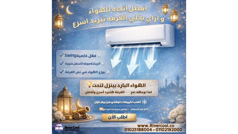 aalshan-alghrf-tbrd-bsraa-big-0