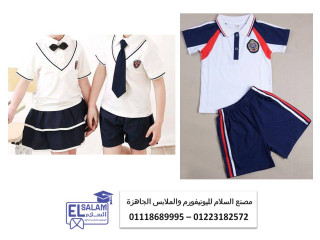 شركة تصنيع يونيفورم حضانات -  تي شيرت اطفالى يونيفورم حضانة 01223182572