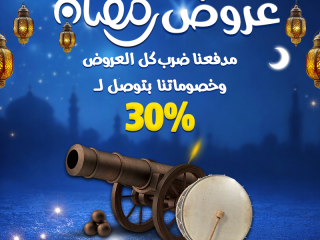 قبل ما الحر يبدأ… استغل عروض رمضان من ريفر كول