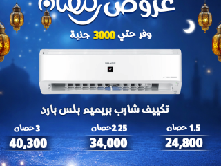 قبل ما الحر يبدأ… استغل عروض رمضان من ريفر كول