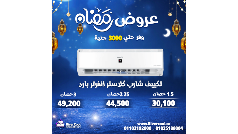 kbl-ma-alhr-ybda-astghl-aarod-rmdan-mn-ryfr-kol-big-5