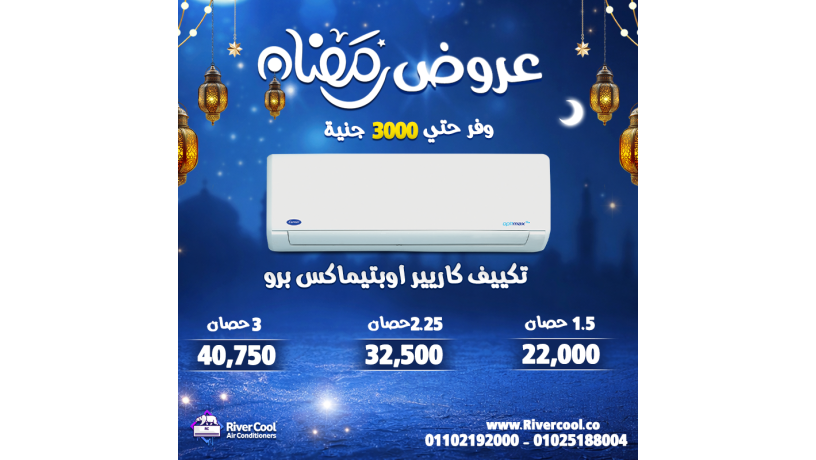 kbl-ma-alhr-ybda-astghl-aarod-rmdan-mn-ryfr-kol-big-12