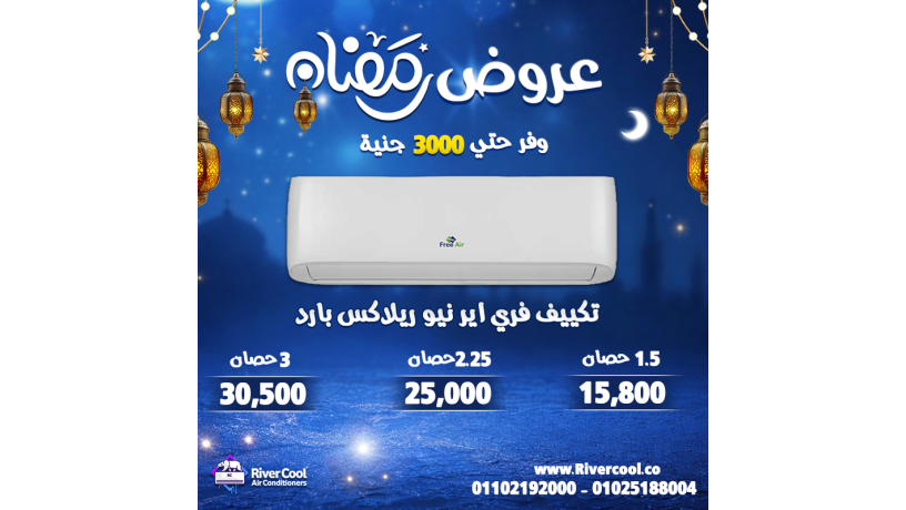 kbl-ma-alhr-ybda-astghl-aarod-rmdan-mn-ryfr-kol-big-10