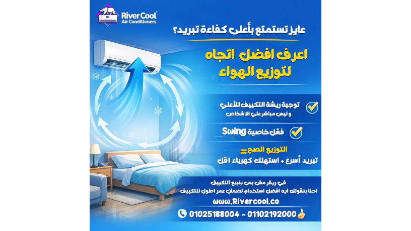 tbryd-asraa-llghrf-yhtag-ltogyh-alhoaaa-bshkl-shyh-big-0