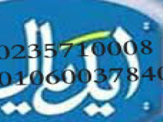 فحص وإصلاح لوحة التحكم في غسالات ايديال ايليت عين شمس 01095999314