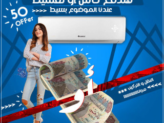 لو بتفكر تركب تكييف قبل الحر ما يشتد، يبقى تكييف جري هو الاختيار المضمون.