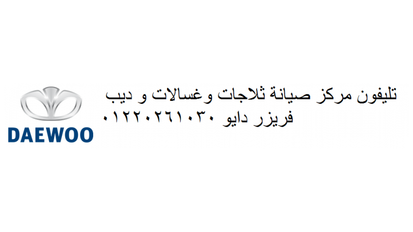 syan-thlagat-dayo-almktm-01154008110-big-0