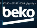 syan-thlagat-byko-alkahr-algdyd-01210999852-small-0