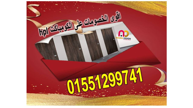 asaaar-aloah-kombakt-hpl-lkoatyaa-oaboab-alhmamat-big-0