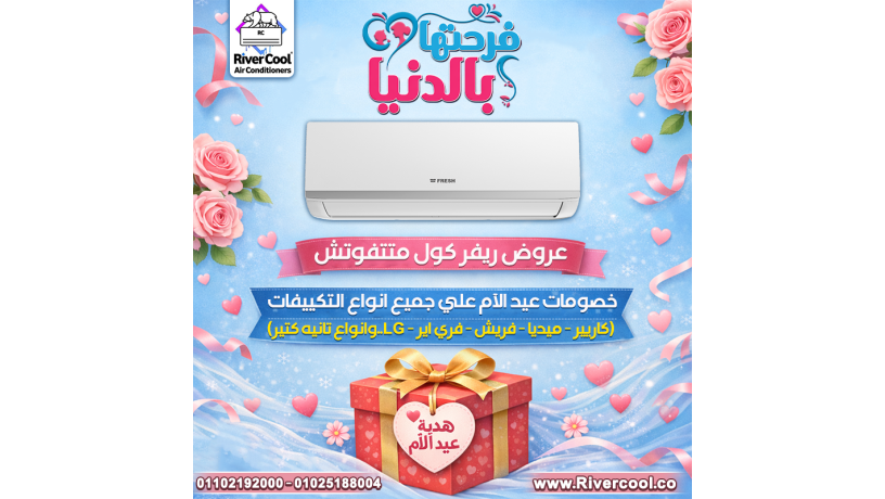 aarod-aayd-alam-mn-ryfr-kol-aal-gmyaa-anoaaa-altkyyfat-big-0