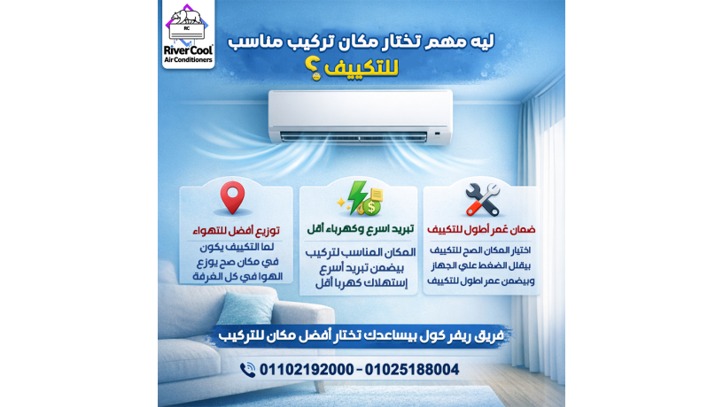 akhtyar-mkan-altkyyf-alsh-ydmn-adaaa-okfaaa-aaal-big-0