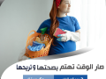 maana-atlby-alaaaml-alyomy-alsh-obkhbr-ltnthyf-bytk-mn-almkan-alsh-obakl-saar-small-0