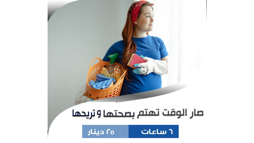 maana-atlby-alaaaml-alyomy-alsh-obkhbr-ltnthyf-bytk-mn-almkan-alsh-obakl-saar-big-0