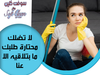 بلش الصيف والشوب و بلشت عجقة التعزيل بس معنا لا تاكلي هم واضمني نظافة بيتك