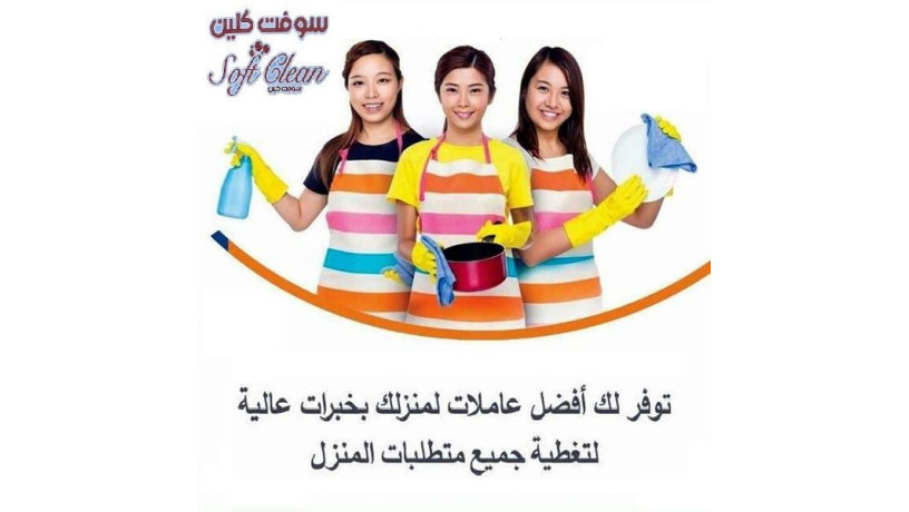 ofry-kl-taabk-mn-altnthyf-maa-aaamlatna-alyomy-o-altnthyf-atrkyh-aal-khbr-aaamlatna-bakl-saar-big-0
