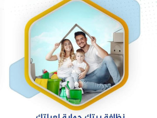 اكيد بيتك بدو تنظيف بالشوب والصيف بس مقيدة ؟ نحنا بخدمتك بعاملات اليومية بخبرة بأقل سعر