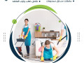 mn-baad-alyom-latshghly-halk-ottaaby-halk-baltnthyf-oaltaazyl-atsly-fyna-oahsly-aa-aaamltk-alyomy-small-0
