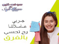 maa-aaamlatna-alyomy-bkhls-tnthyf-otrtyb-bytk-o-anty-mrtah-bakl-alasaaar-obkhbr-aaaly-small-0