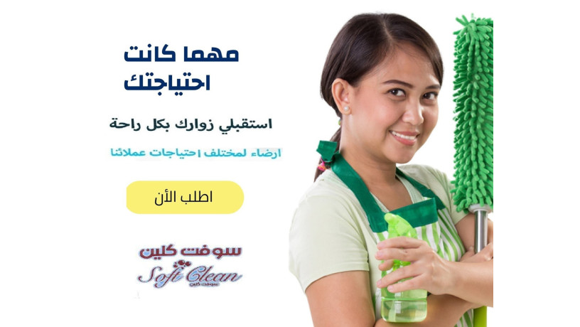 tamyn-aaamlat-ltkhfyf-alghd-o-altaab-baltnthyf-alyomy-obkhbr-aaaly-obakl-alasaaar-big-0