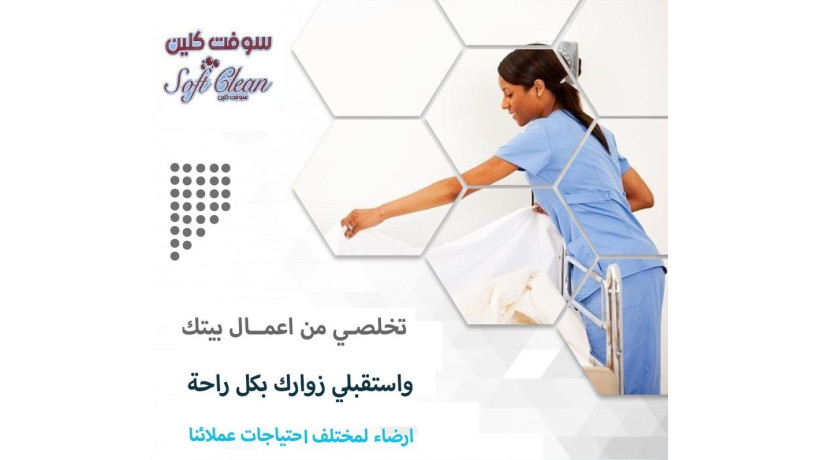 afdl-o-asraa-khdm-altnthyf-oaltrtyb-alyomy-baydy-amhr-aaamlat-obkhbr-bakl-saar-big-0