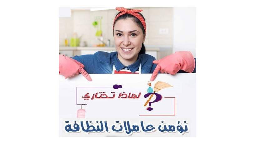 naaml-laglkm-aal-tofyr-amhr-aaamlatna-mdrbat-ltkhfyf-altaab-aankm-big-0