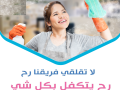 aaamlatna-rh-ysaaadoky-ytnthyf-bytk-obrah-o-ma-rh-takly-hm-maana-small-0