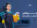 btdory-aa-hd-ysaaadk-oykhlsk-mn-altnthyf-oaltaazyl-ldyna-aaamlat-yomy-small-0