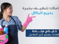 ls-btdory-aal-aaaml-ltamny-aal-tnthf-bytk-otrtahy-nhna-mogodyn-small-0