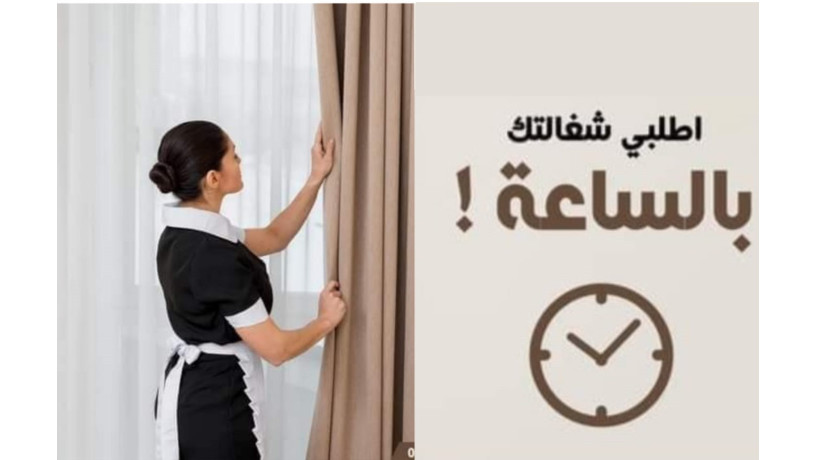 aaamlat-tnthyf-otaazyl-bkhbr-aaaly-lkaf-alaaamal-obkfal-alshrk-obakl-saar-big-0