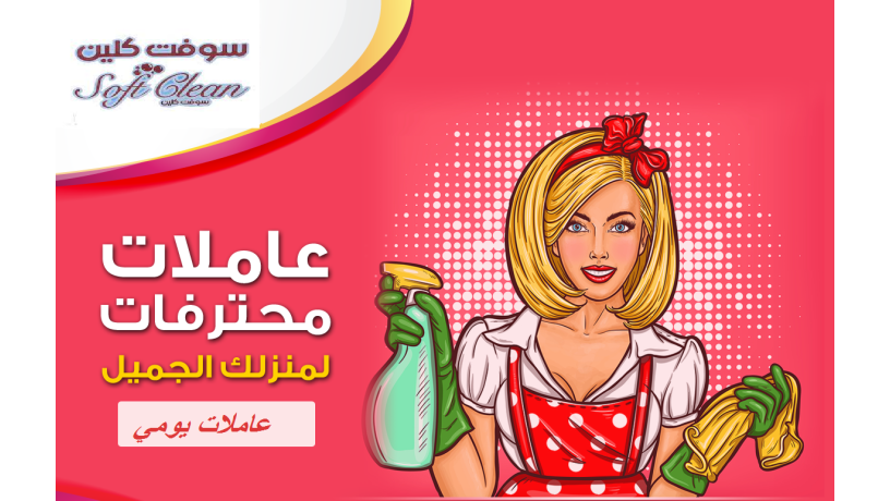 olan-aamlna-yaany-althk-naaml-aal-tamyn-afdl-o-asraa-aaamlat-altnthyf-bakl-saar-big-0