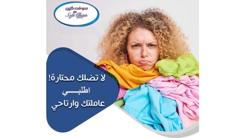 mn-alyom-la-tghlby-halk-baltnthyf-maa-aaamlatna-bakl-saar-oamhr-khbr-lrahtk-big-0