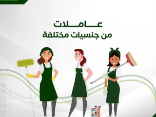 النظافة و الترتيب بأدق التفاصيل هو عمل عاملاتنا لكم بأقل الاسعار