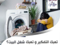 nkdm-lkm-aaamlatna-mdrbat-omohlat-obkhbr-lmkhtlf-alhalat-baltnthyf-small-0