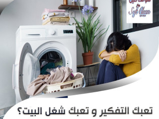 نقدم لكم عاملاتنا مدربات ومؤهلات وبخبرة لمختلف الحالات بالتنظيف