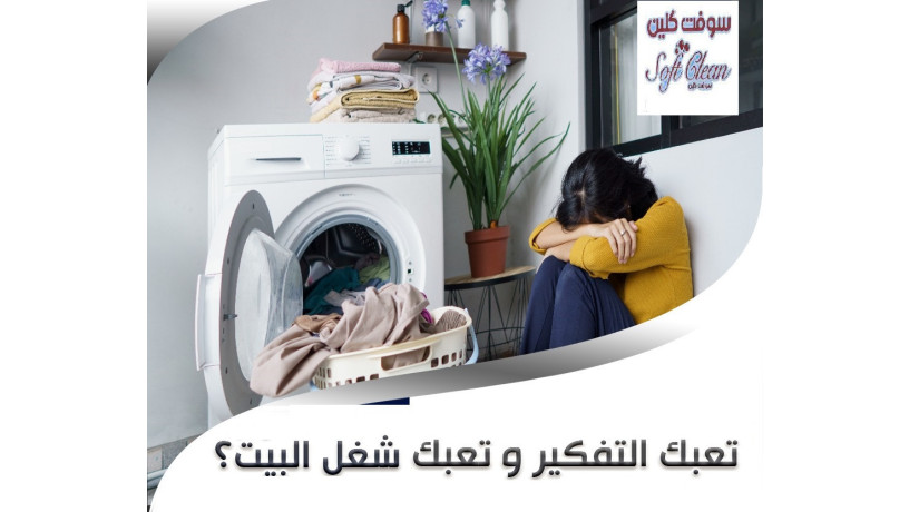 nkdm-lkm-aaamlatna-mdrbat-omohlat-obkhbr-lmkhtlf-alhalat-baltnthyf-big-0