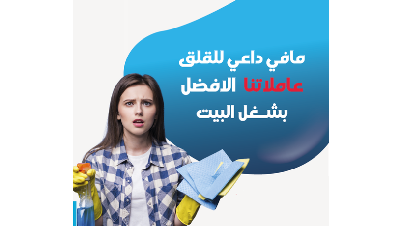 bdl-altnthyf-ytrakm-aalyky-mn-baad-altaab-o-albyt-alhl-maana-basraa-aaamlat-big-0