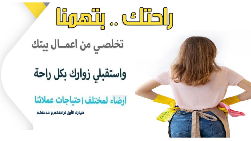 lan-astmtaay-maana-byomk-o-tnthyf-bytk-otrtybh-atrkyh-aal-aaamlatna-big-0