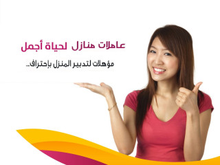 بلش الشتا والبرد و بلشت عجقة التعزيل بس معنا لا تاكلي هم واضمني نظافة بيتك