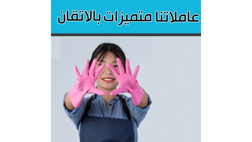 btdory-aa-hd-ysaaadk-oykhlsk-mn-altnthyf-oaltaazyl-ldyna-aaamlat-big-0