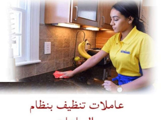 لدينا خدمة عاملات للتنظيف الشامل و المميز لبيتك بخبرة بنظام اليومي