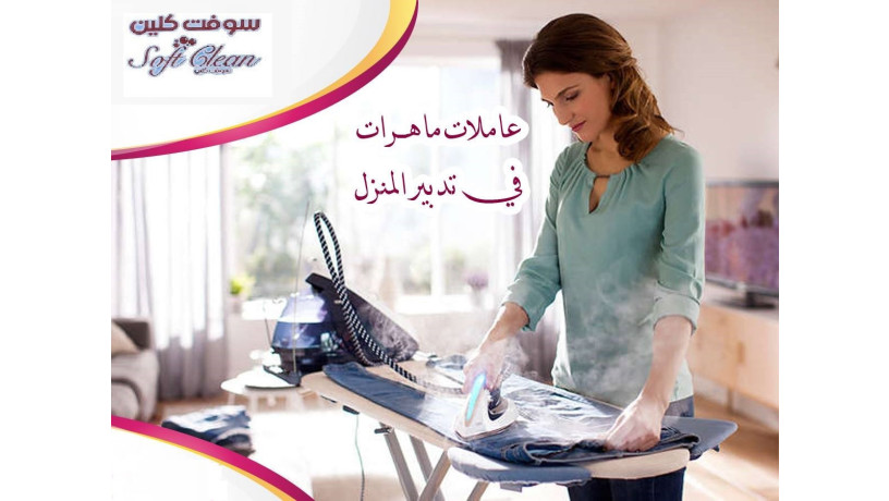 mn-alan-lrahtk-mn-taab-altnthyf-oaltaazyl-atsly-oahgzy-aaamltk-bkhbr-bakl-saar-big-0