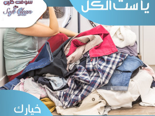 يتوفر لدينا عاملات للترتيب وللتنظيف والترتيب و الضيافة بخبرة من اجلكم