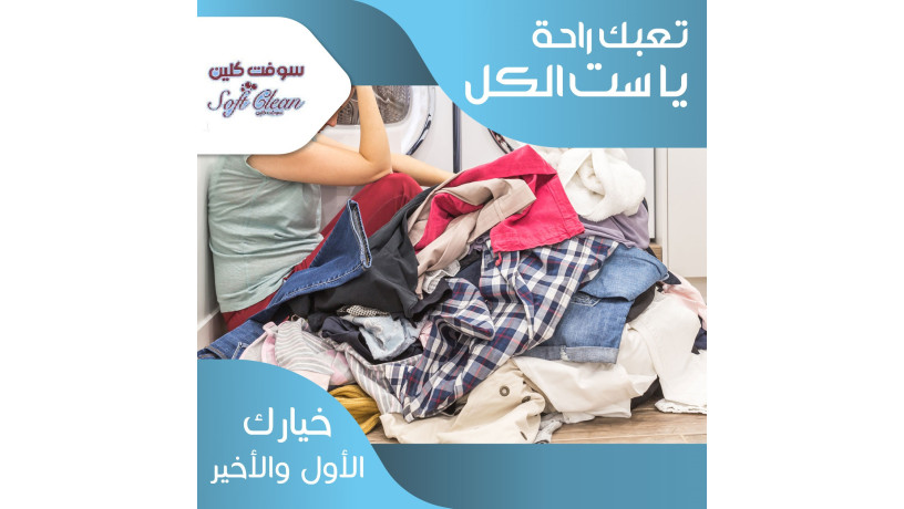 ytofr-ldyna-aaamlat-lltrtyb-olltnthyf-oaltrtyb-o-aldyaf-bkhbr-mn-aglkm-big-0