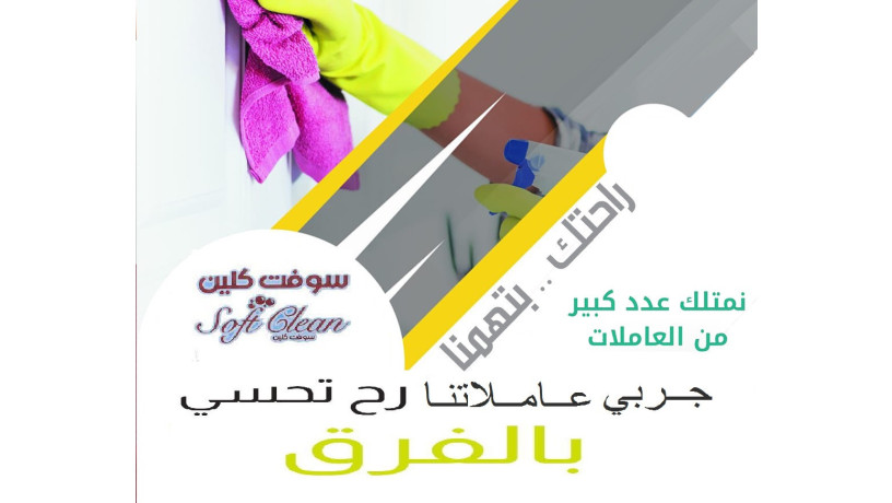 aaamlat-tnthyf-otaazyl-bkhbr-aaaly-lkaf-alaaamal-obkfaaa-aaaly-big-0