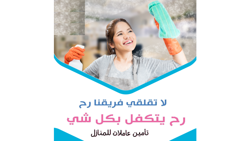 soft-klyn-lkhdm-alaaamlat-lltnthyf-o-ltofyr-alafdl-lkm-bakl-alasaaar-big-0