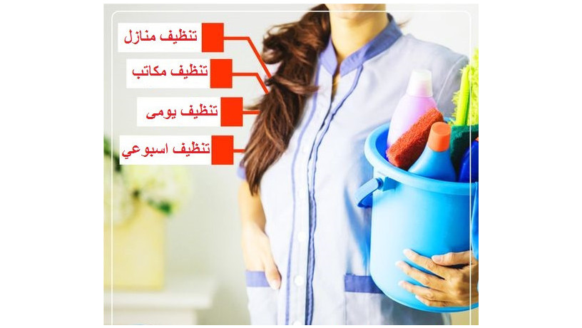 afdl-oasraa-aaamlat-lltnthyf-o-altrtyb-bkhbr-aaaly-big-0