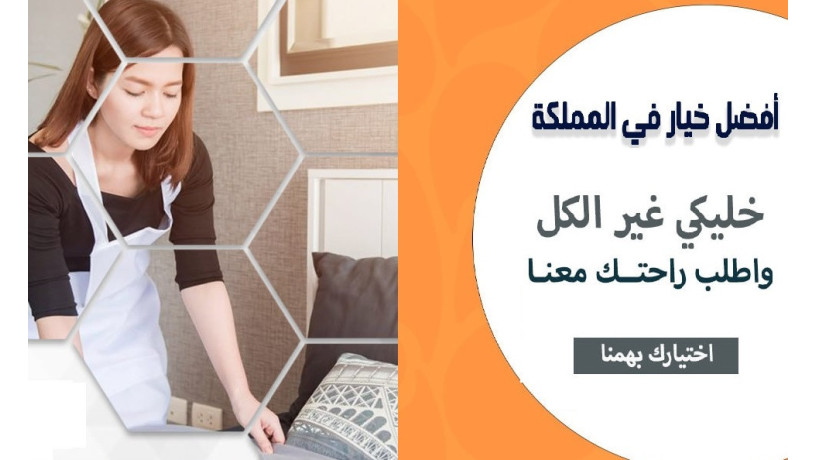 ma-bkhls-aandk-altnthyf-otaabty-atsly-nhna-bnamn-tlbk-bakl-alasaaar-big-0