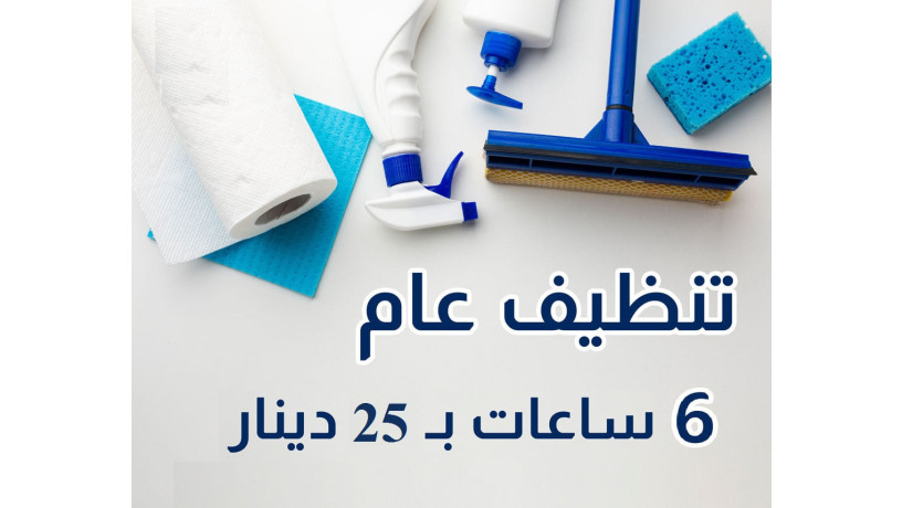 khbrtna-balaaamlat-kbyr-o-nkdm-afdl-khdm-tnthyf-oaltgrb-khyr-brhan-bakl-saar-big-0