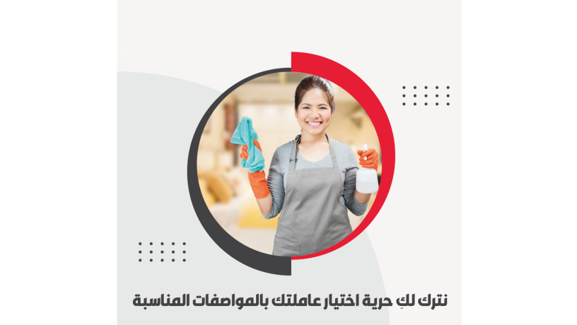 lrahtk-mn-altnthyf-o-mn-taab-altaazyl-fkt-btlakyha-maa-aaamlatna-bakl-alasaaar-big-0