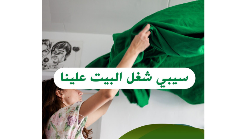 khdm-trtyb-otnthyf-bytk-bdk-sar-aal-aaamlatna-ltksby-rahtk-bakl-alasaaar-big-0